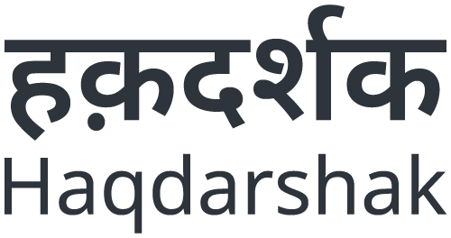 Haqdarshak