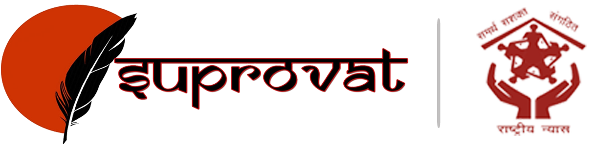 Suprovat organization logo