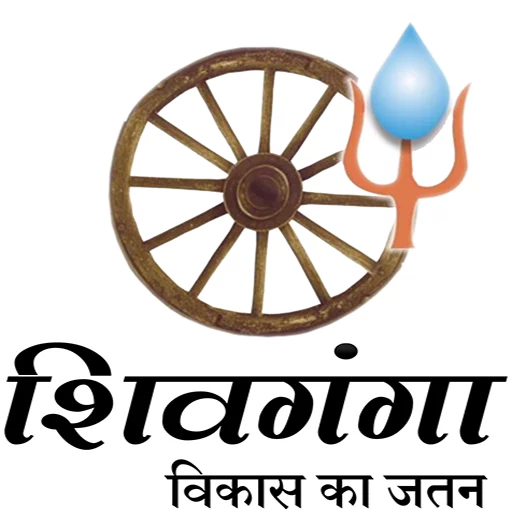 Shivganga Samagra Gram Vikas Parishad