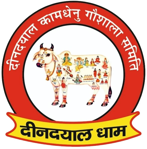 Deendayal Kamdhenu Gaushala Samiti