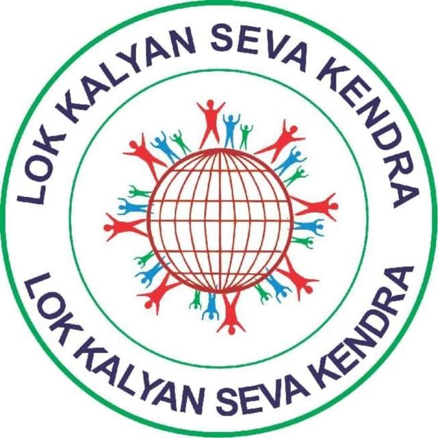 Lok Kalyan Seva Kendra