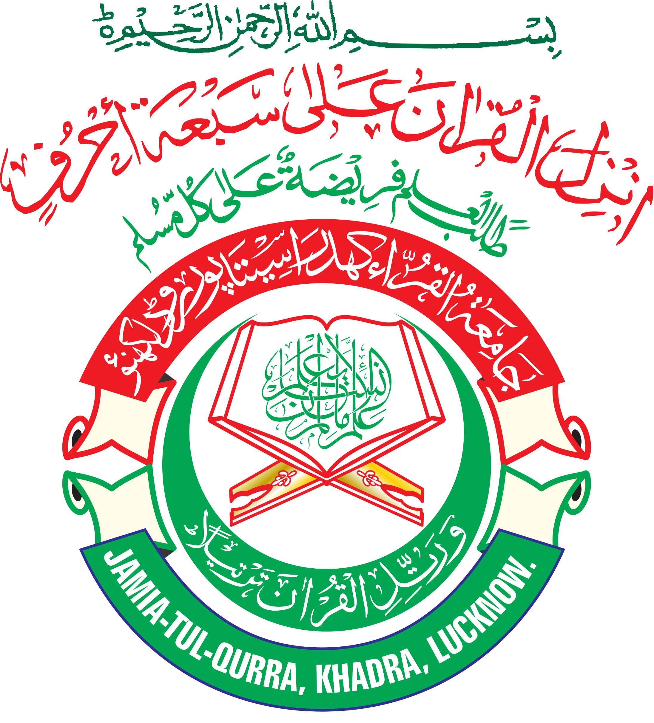 Jaamia Tul Qurra Educational Society